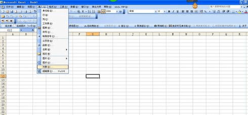 excel中如何输入任意带圈的字符 山村