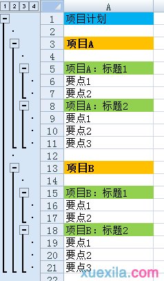 Excel表格怎样创建加号展开按钮 山村