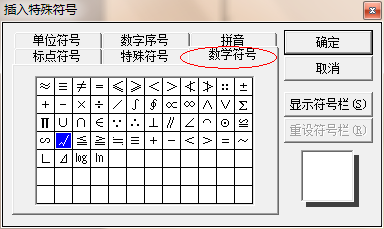 利用带圈数字来实现在方框里打钩