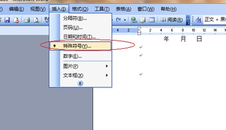 利用带圈数字来实现在方框里打钩