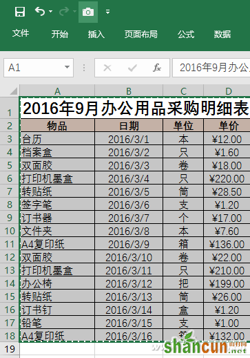 办公鸡汤102803