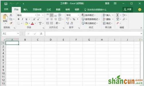 Excel2016如何使用菜单选项卡 山村