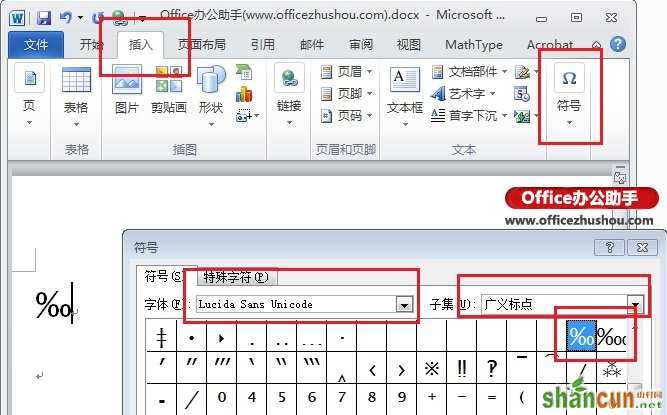 万分号符号输入方法