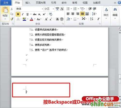 Word文档中删除空白页的方法一、空白页在最后一页的删除方法