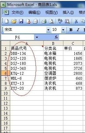 excel如何引用一列数据 山村