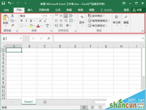 excel2016工具栏怎么显示/隐藏?   山村