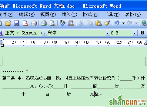 word文档中怎么画横线   山村