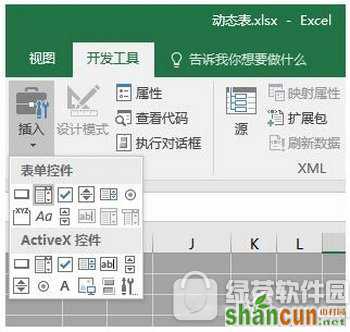 excel查询表怎么做 excel怎么建立查询表2