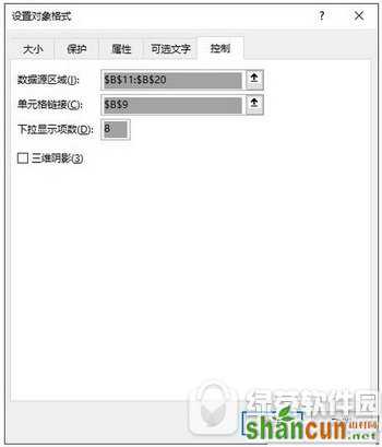 excel查询表怎么做 excel怎么建立查询表4