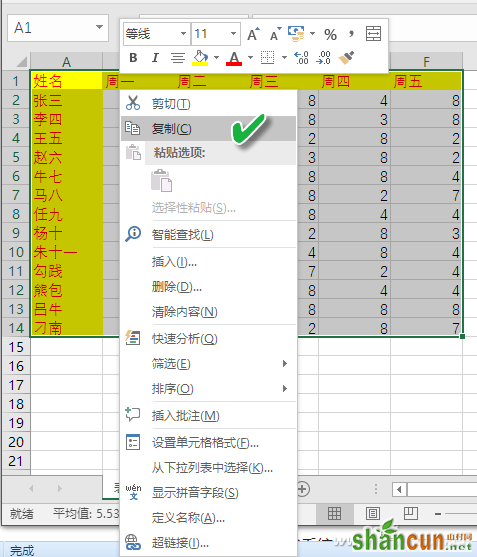 Excel如何用“减法”粘贴自动核对双表异同 山村