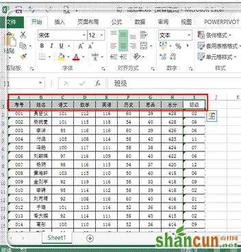 如何用excel快速选中数据 山村