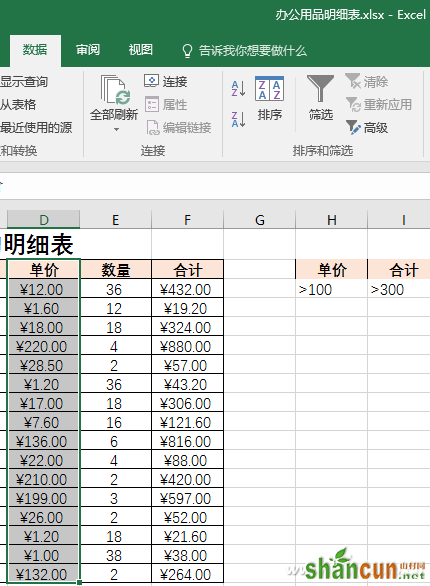 办公头条101402