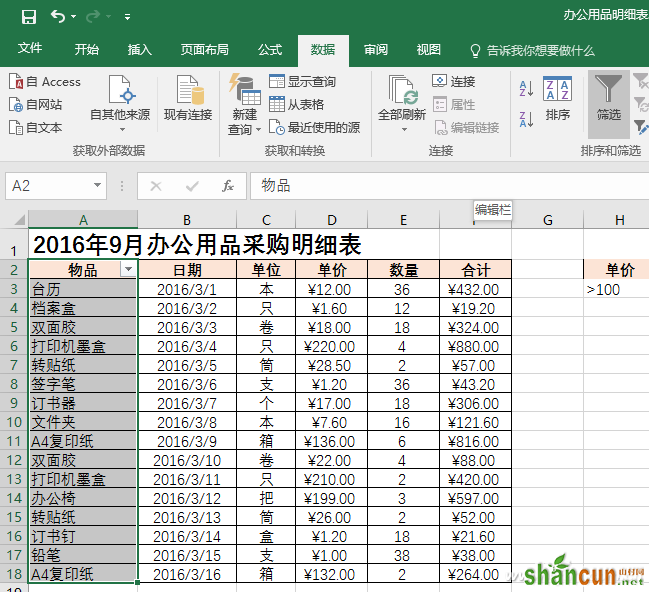 办公头条101406