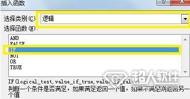 Excel中if函数的使用方法   山村