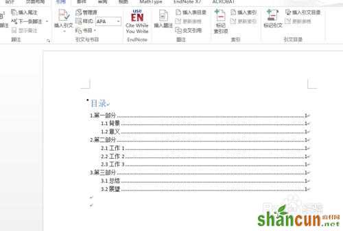 word2013怎样自动生成目录