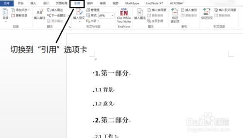 word2013怎样自动生成目录