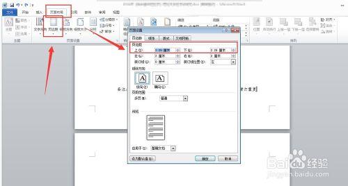 word怎么删除最后一页空白页