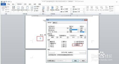 word怎么删除最后一页空白页