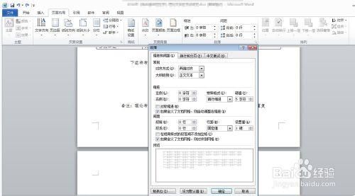 word怎么删除最后一页空白页