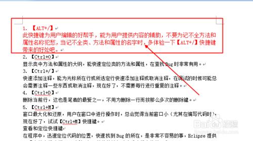 Word文档如何多次使用格式刷？