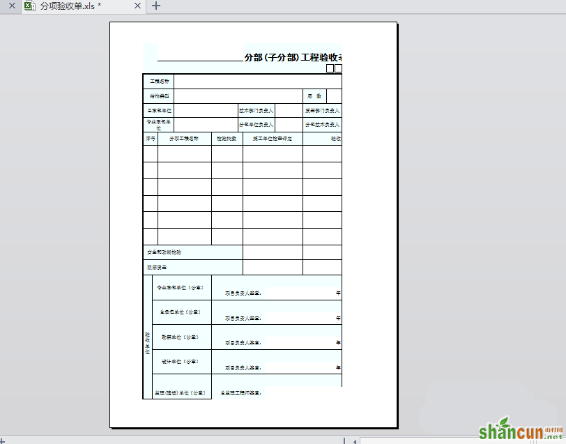 word打印区域如何设置   山村