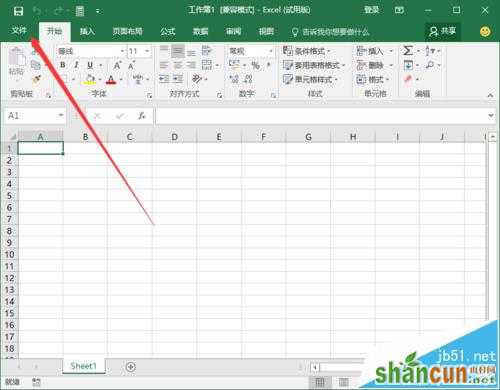 Excel2016如何设置直接开一个空白工作簿 山村