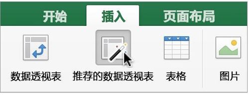 Excel2016 for Mac 怎么创建数据透视表 山村