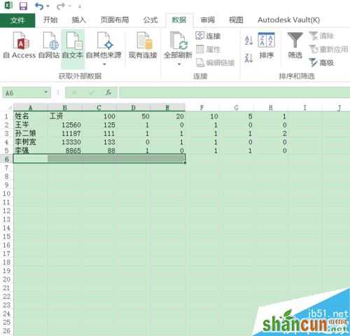 Excel2016快速合并单元格的三种方法 山村