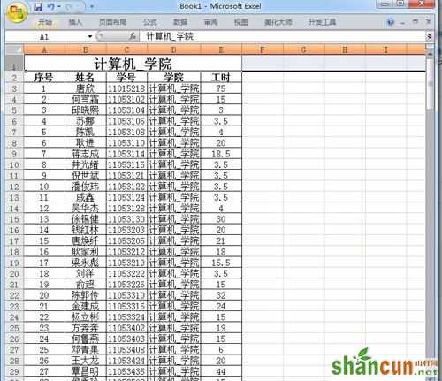 Excel不能对合并单元格做部分更改怎么办 山村