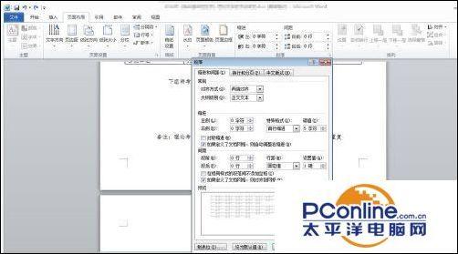 word怎么删除最后一页空白页