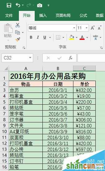 Excel2016如何制作分层树状图 山村