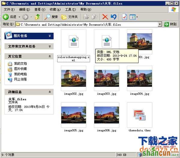 Word2007文档怎么快速批量提取文档中的所有图片