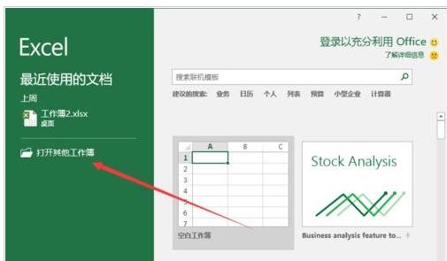 Excel2016中怎么隐藏工作表 山村