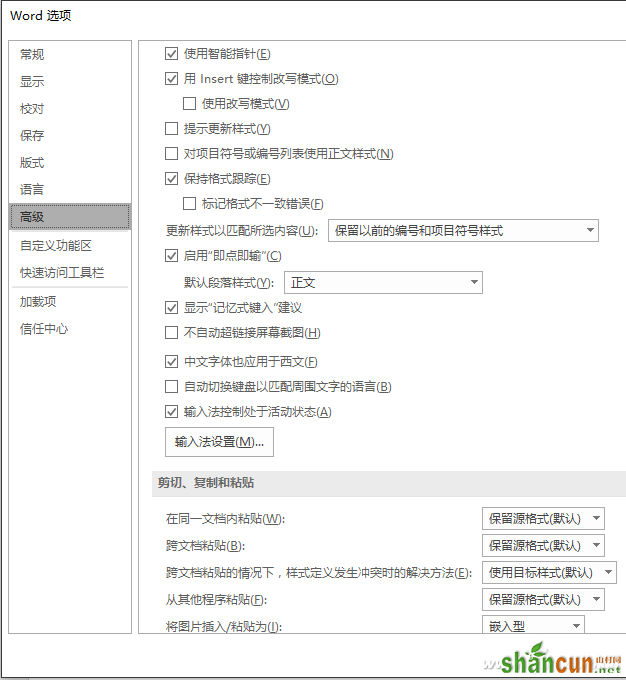 Word2016的格式跟踪如何开启 山村