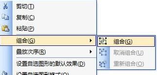 Word2003画箭头锦囊斜线箭头、双箭头、折线箭头