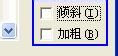 Word公式中的文字如何变成斜体、加粗