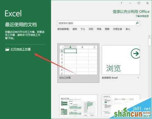 Excel2016工作簿中的窗口怎么快速拆分和取消拆分 山村