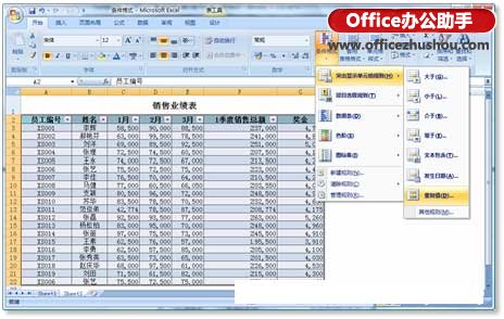 Excel 如何避免数据重复输入？  山村