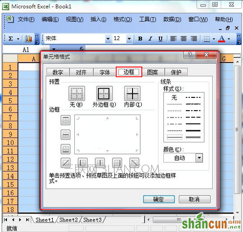 使用excel表格制作虚线教程