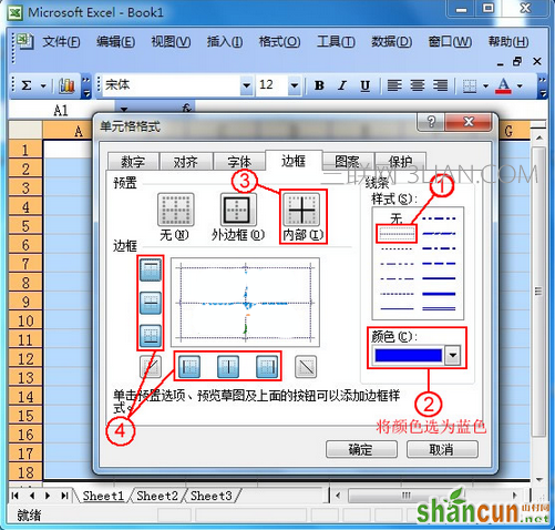 制作虚线单元格