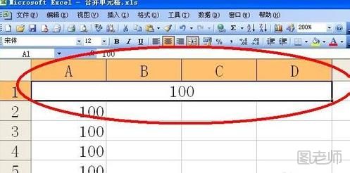 excel怎么合并单元格