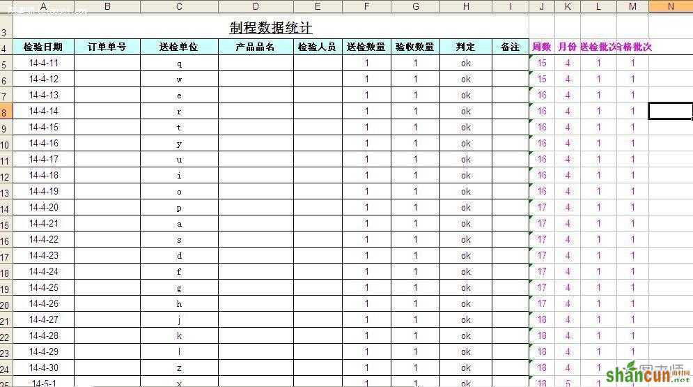 excel函数公式大全    山村