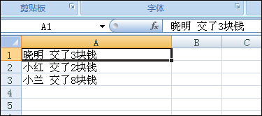 excel怎么提取空格前后数据  山村