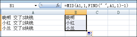 excel提取空格前后数据方法小技巧