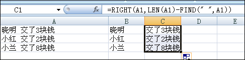 excel提取空格前后数据方法小技巧