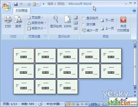 Word2007“邮件合并”批量生成成绩单