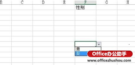 Excel 2013中单元格添加下拉列表的方法