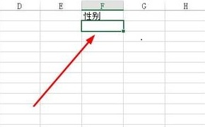 Excel 中单元格怎么添加下拉列表  山村