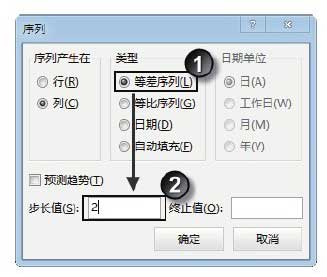 Excel 2013中自动填充数字的方法