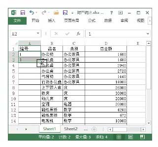 Excel 2013中自动填充数字的方法